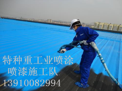 德保包括彩钢瓦喷漆翻新（